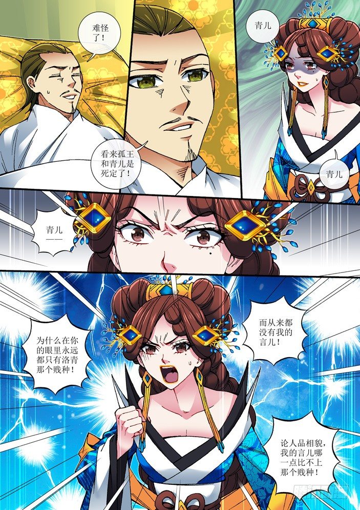 《天之王女》72 对话 第8页