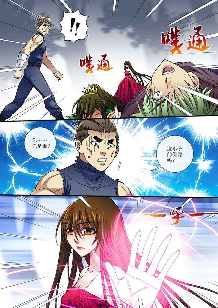 《天之王女》71 矛盾的洛青 第1页