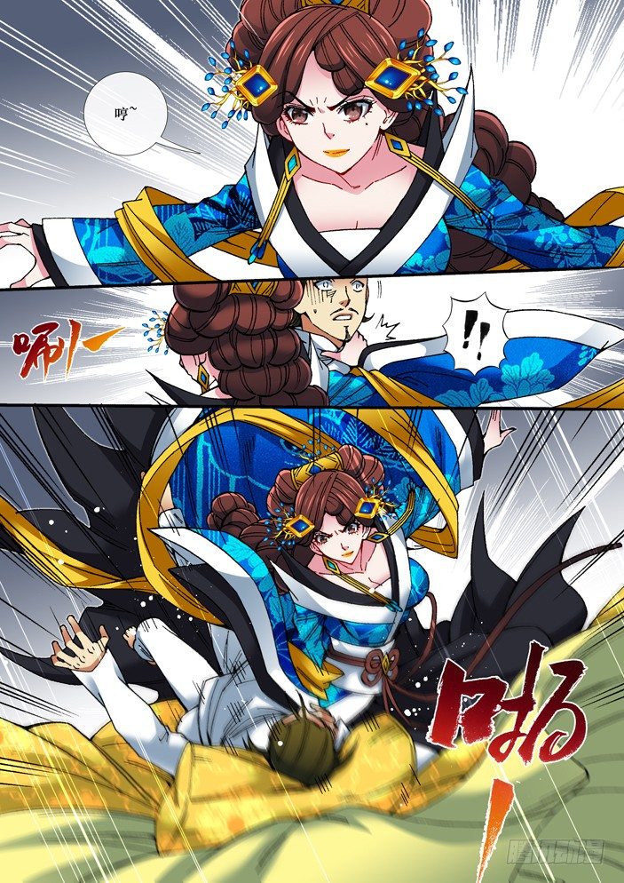 《天之王女》73 杀王 第2页