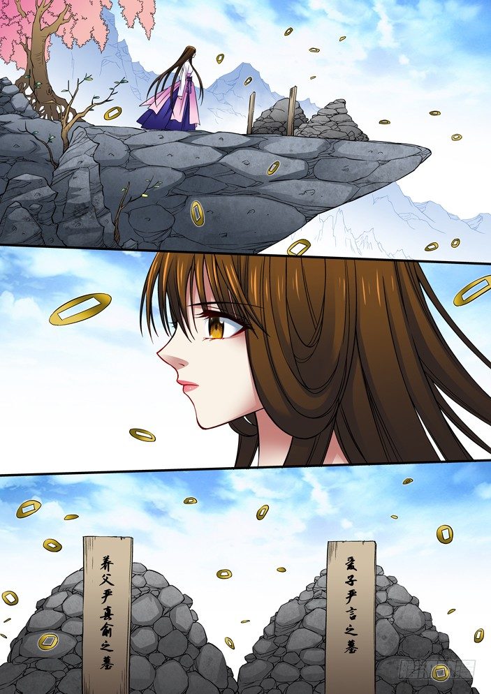 《天之王女》78 称王 第1页