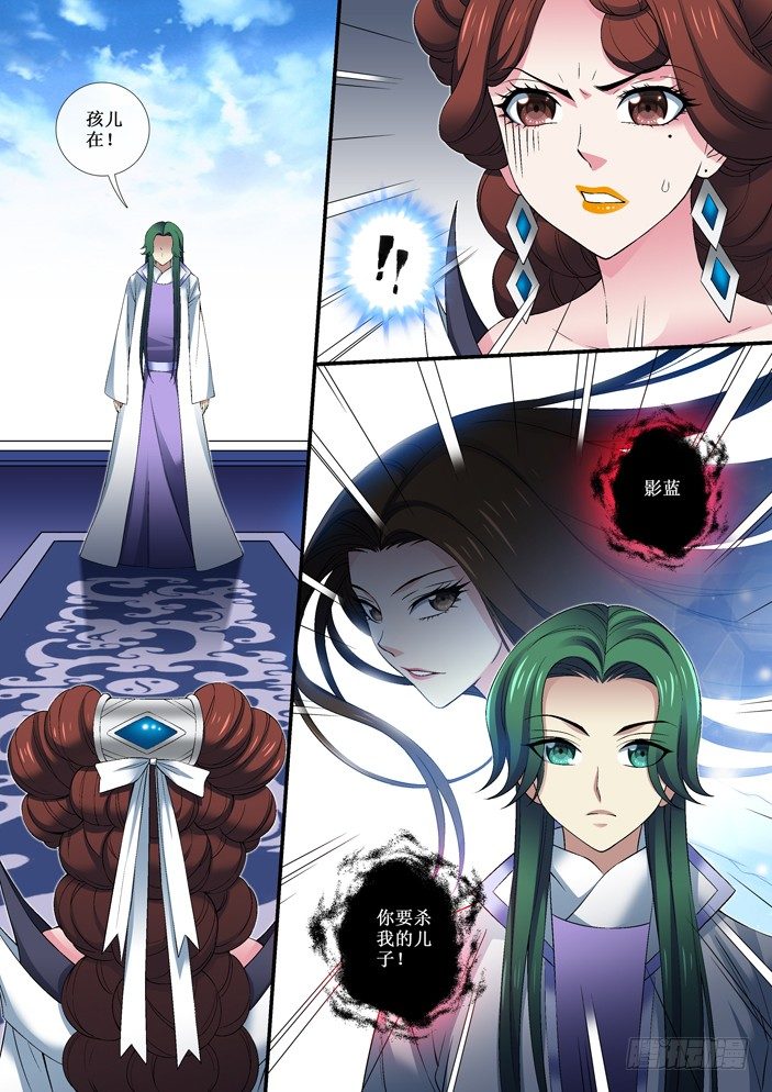 《天之王女》75 国丧 第11页