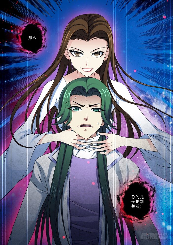 《天之王女》75 国丧 第12页