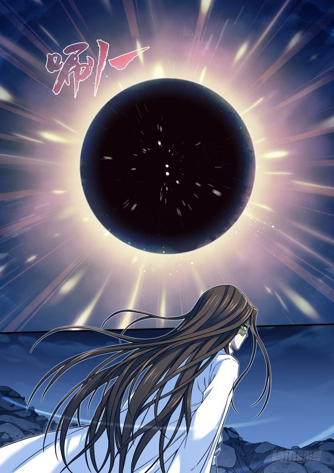 《天之王女》84 钥匙 第11页