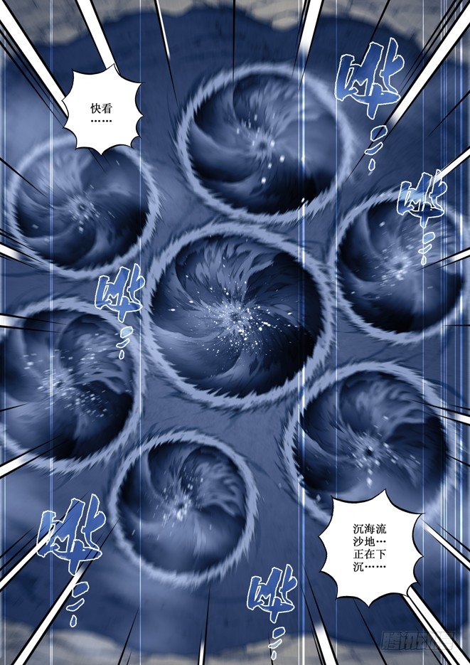 《天之王女》84 钥匙 第13页