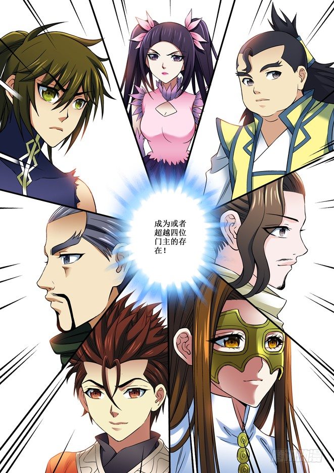《天之王女》84 钥匙 第1页