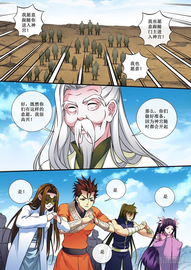 《天之王女》84 钥匙 第2页