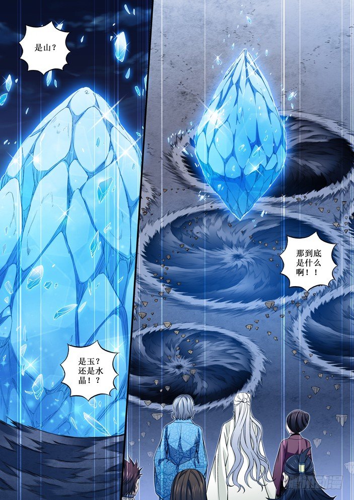 《天之王女》85 进入神宫 第2页