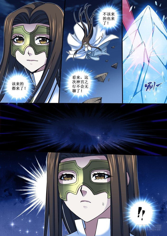 《天之王女》85 进入神宫 第7页