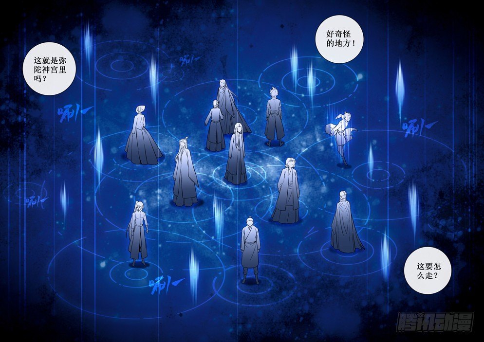 《天之王女》85 进入神宫 第8页