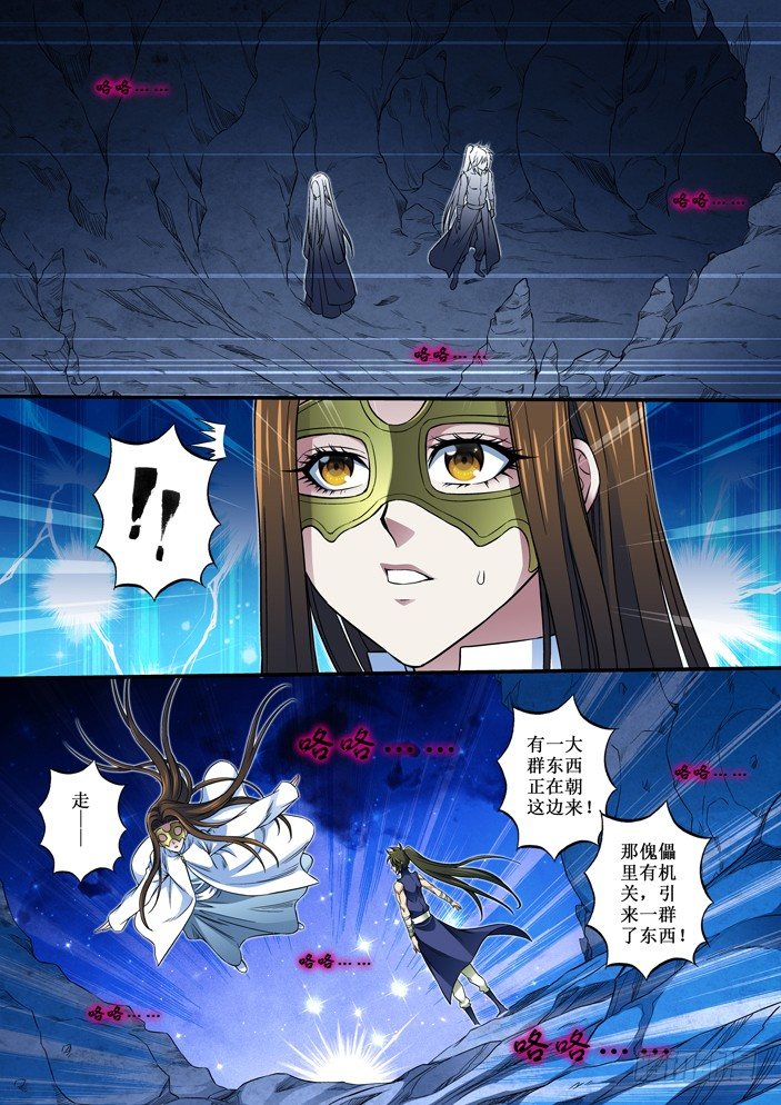 《天之王女》89 天晶玉髓 第12页