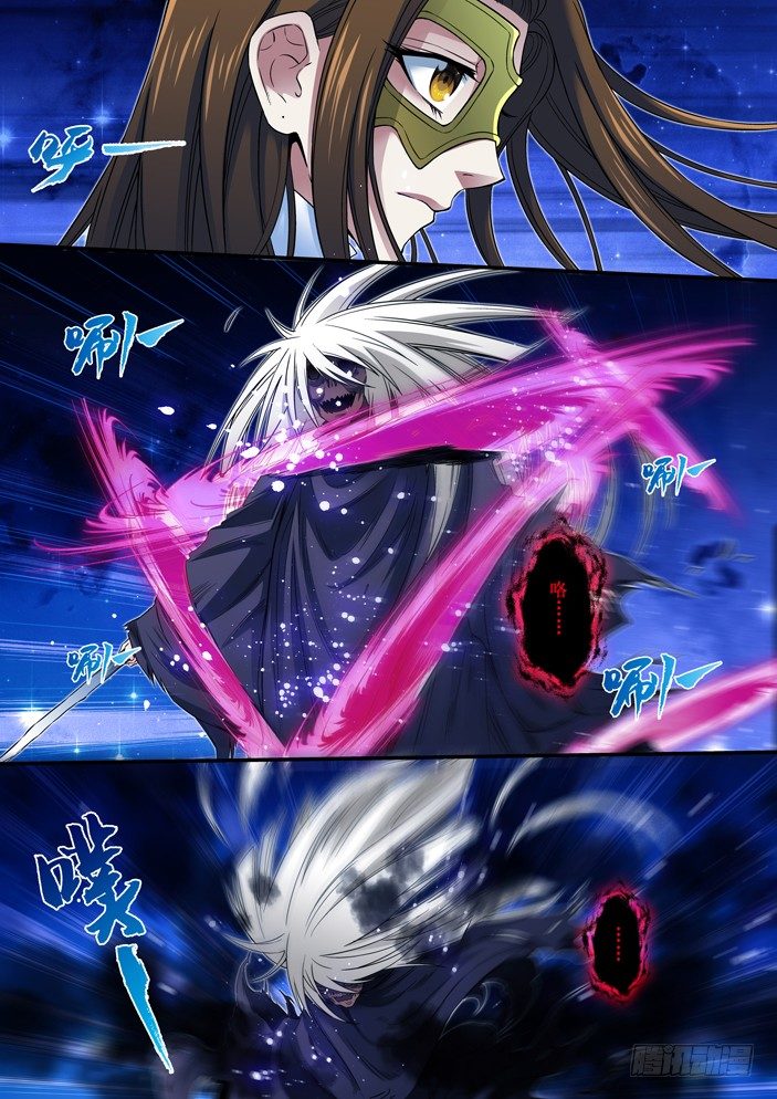 《天之王女》89 天晶玉髓 第4页