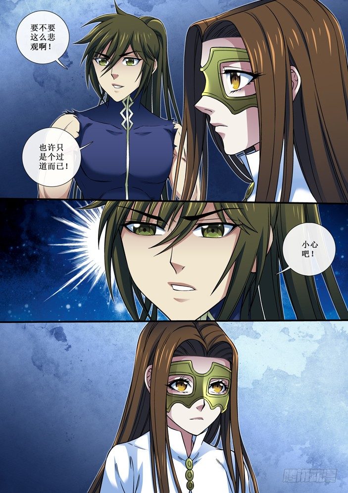 《天之王女》87 来袭 第1页