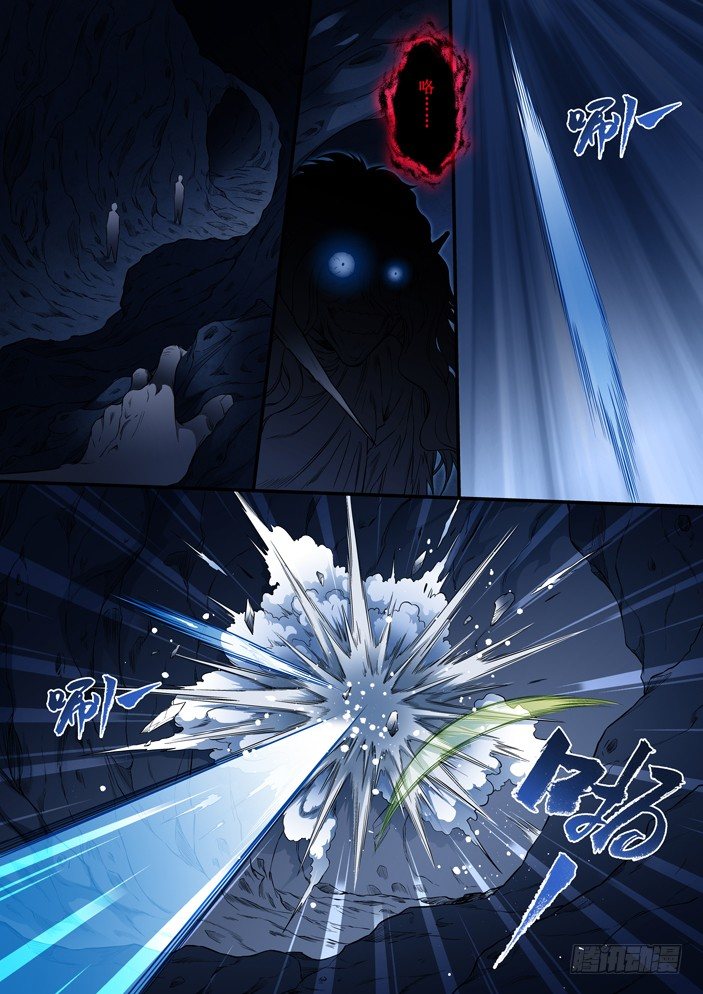 《天之王女》87 来袭 第3页