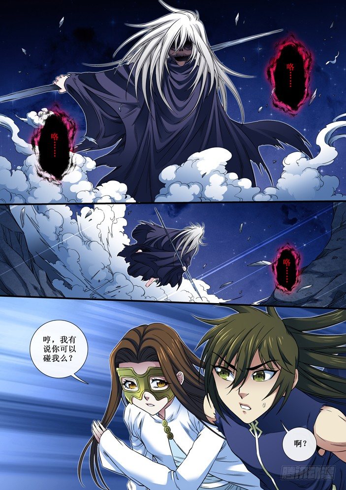 《天之王女》87 来袭 第7页