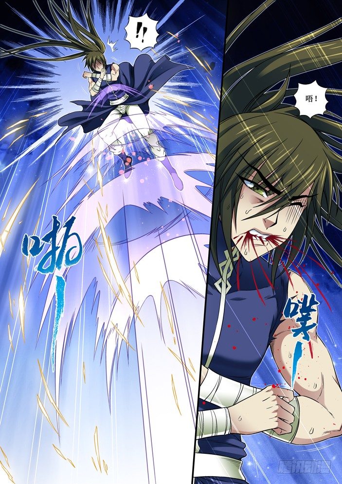 《天之王女》88 霸龙剑法 第11页