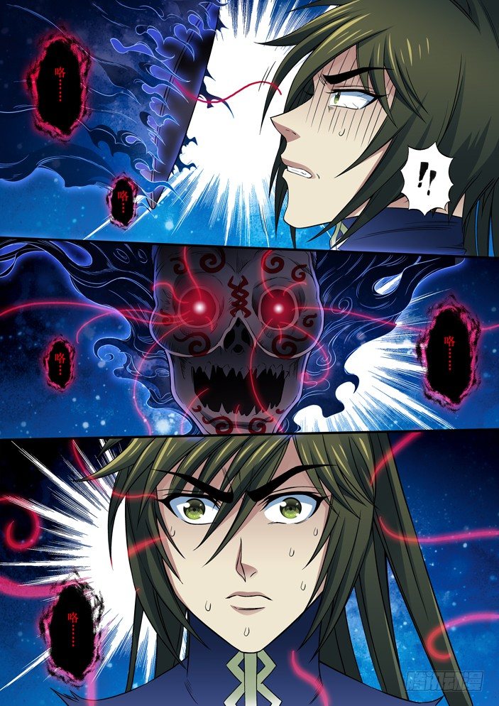 《天之王女》90 英雄救美 第12页