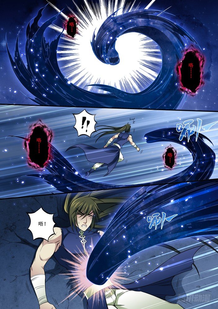 《天之王女》90 英雄救美 第8页