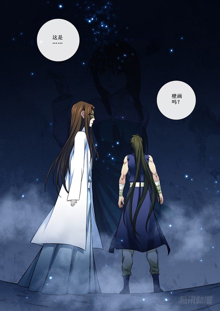 《天之王女》91 密室 第12页