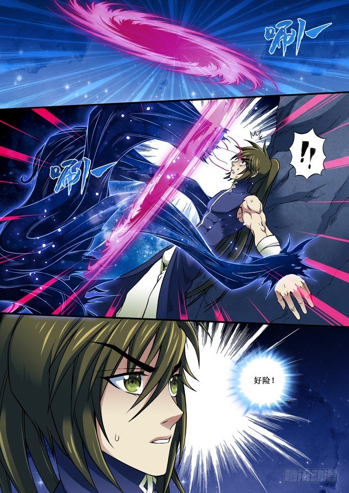 《天之王女》91 密室 第1页