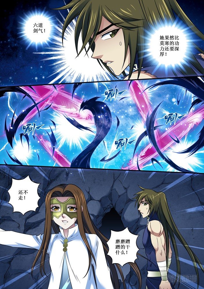 《天之王女》91 密室 第8页