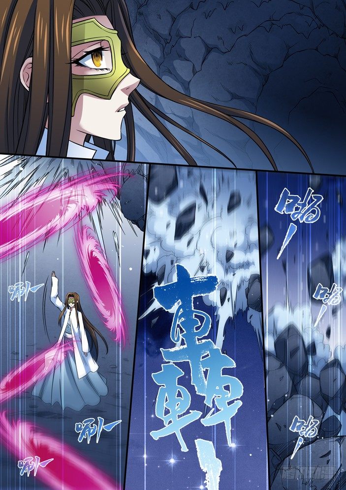 《天之王女》91 密室 第9页