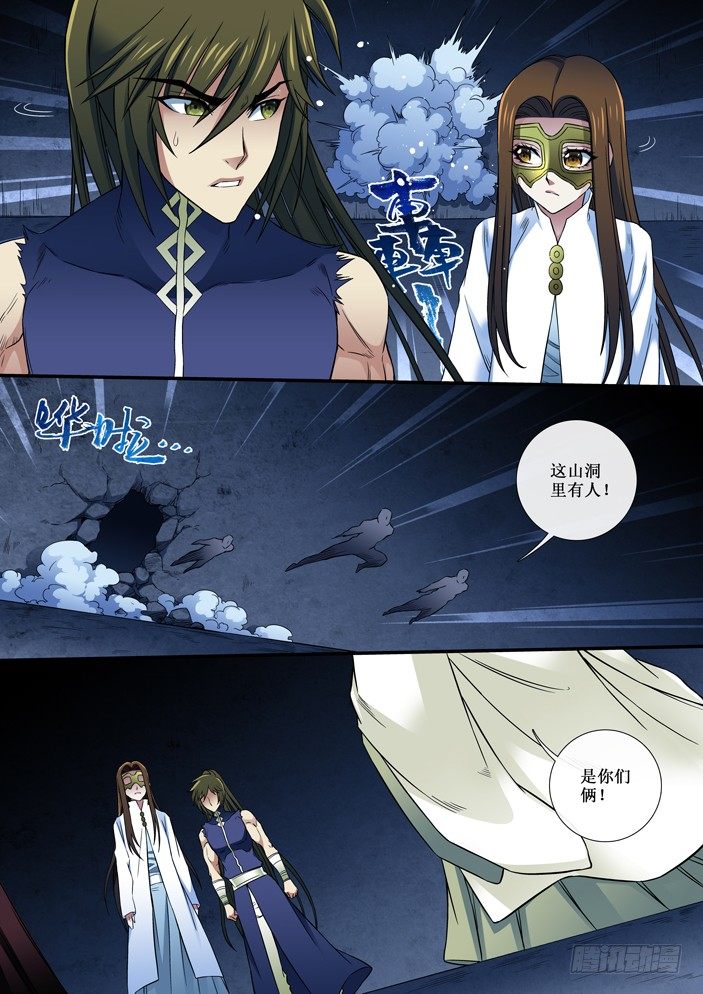 《天之王女》92 女子的画像 第4页