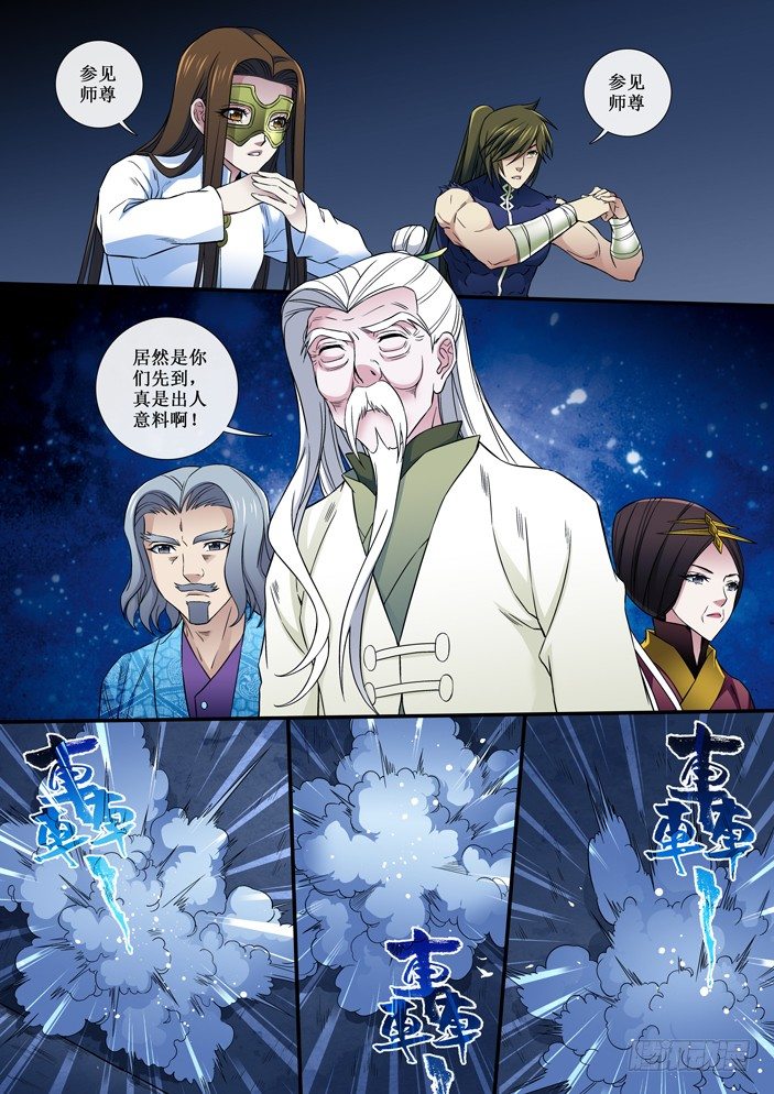 《天之王女》92 女子的画像 第5页