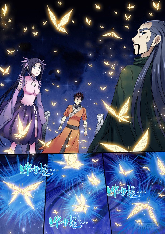 《天之王女》93 蝶变 第4页