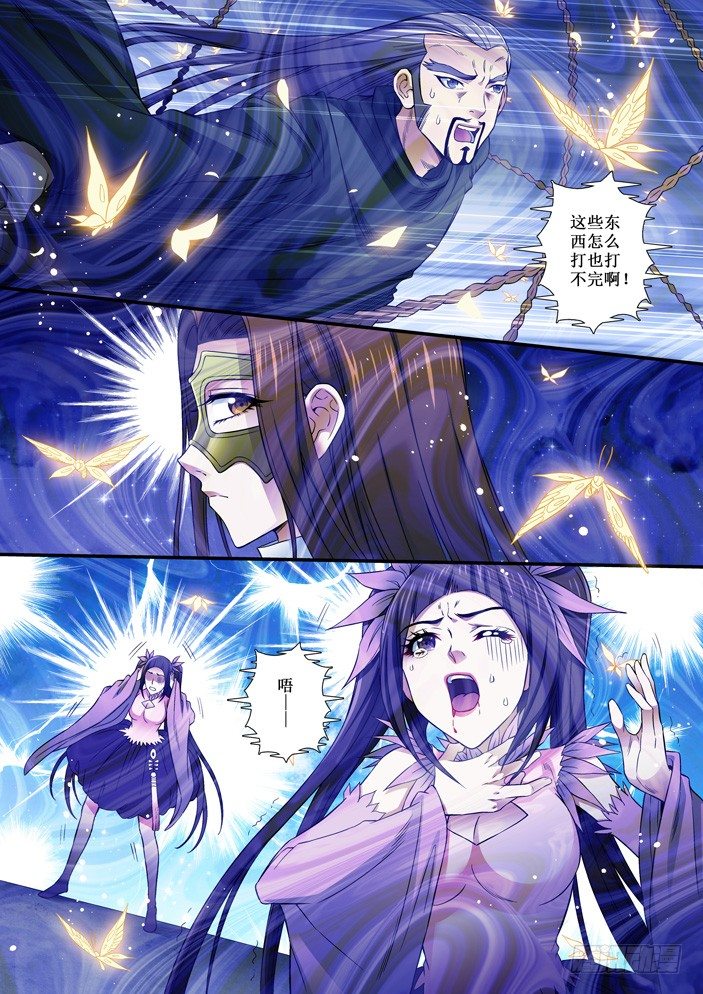 《天之王女》93 蝶变 第9页