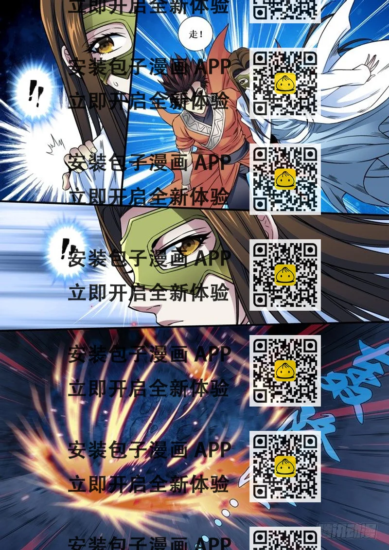《天之王女》96 第二层 第2页