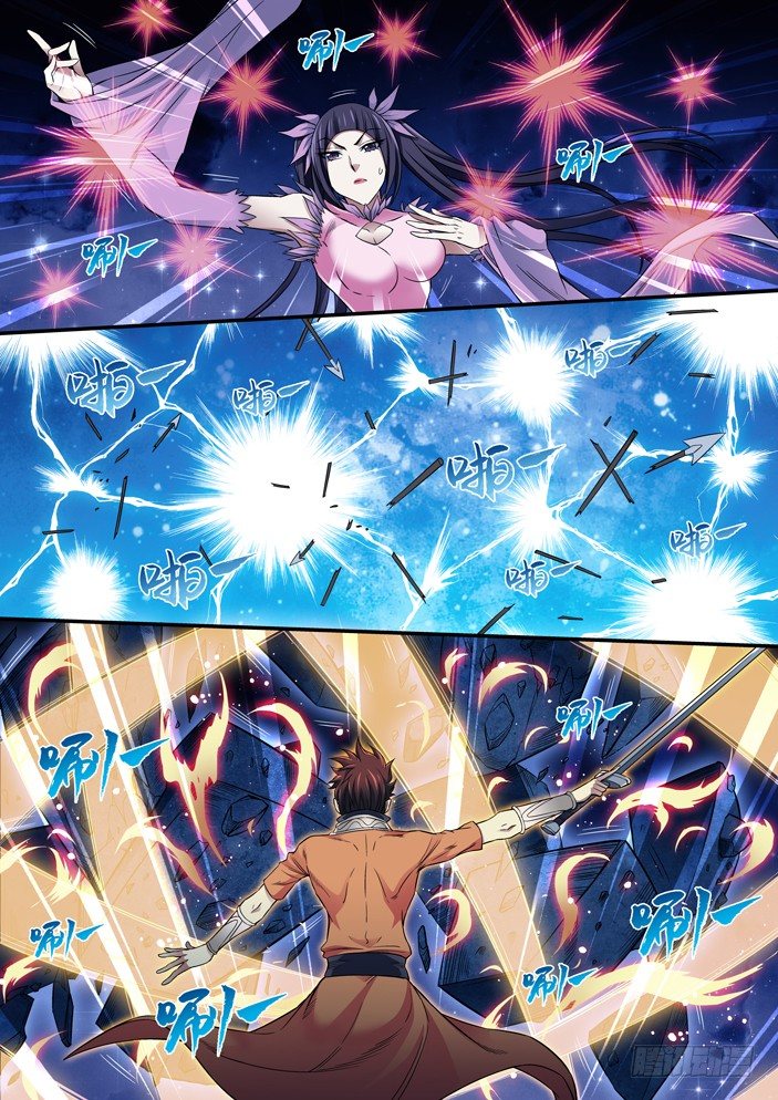 《天之王女》96 第二层 第8页