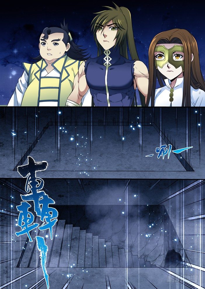 《天之王女》98 人心不齐 第2页