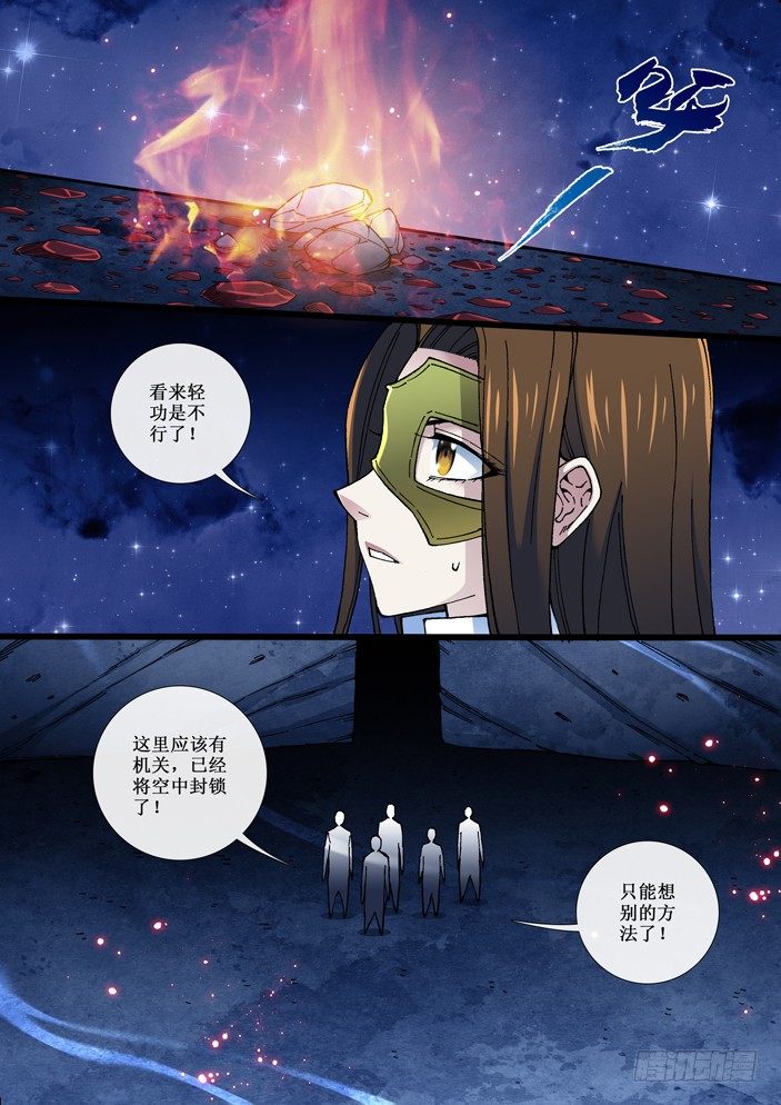 《天之王女》99 弥陀女王 第1页