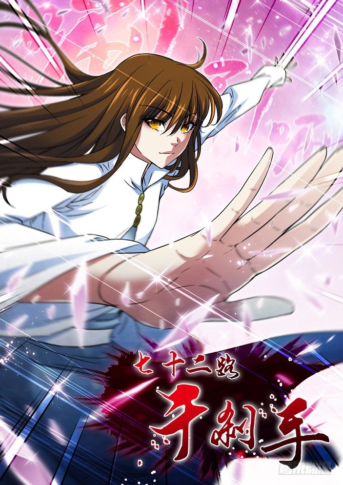 《天之王女》105 不死不休的仇敌！ 第14页