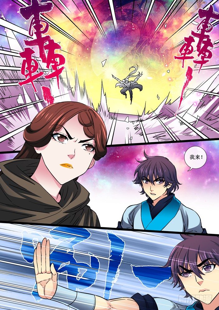 《天之王女》105 不死不休的仇敌！ 第1页