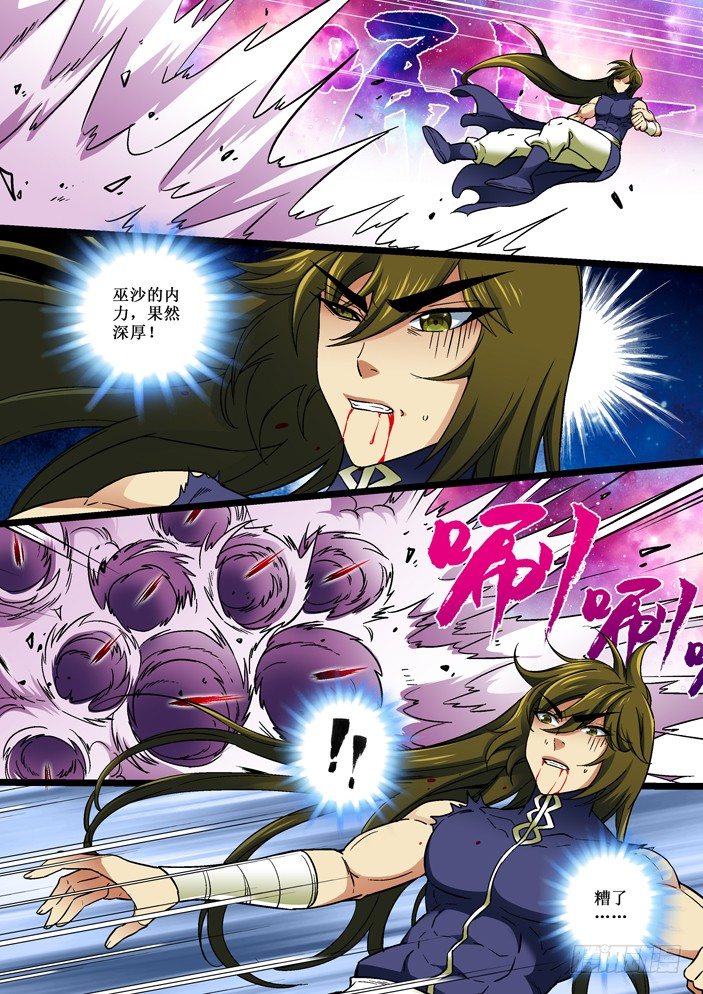《天之王女》105 不死不休的仇敌！ 第3页
