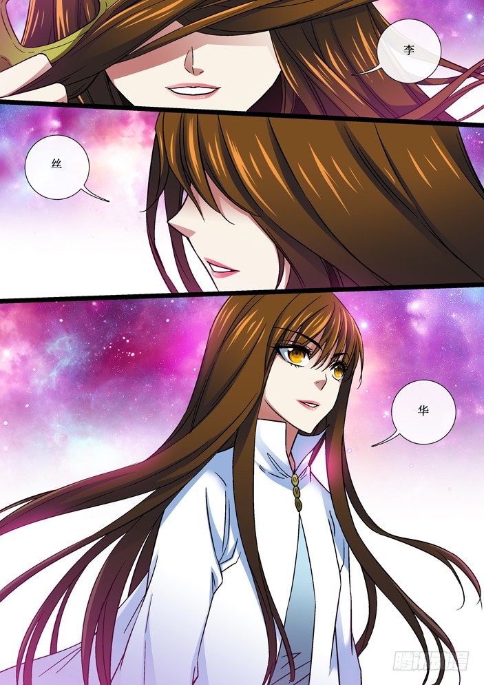 《天之王女》105 不死不休的仇敌！ 第9页