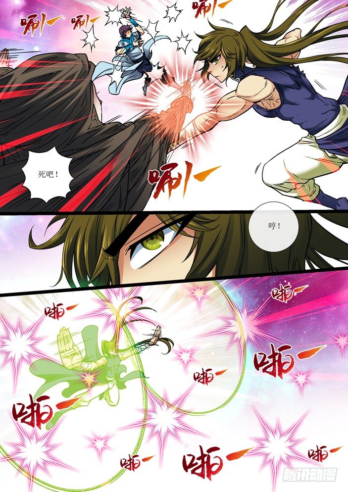 《天之王女》104 报仇，弥陀神宫的第三层！ 第10页