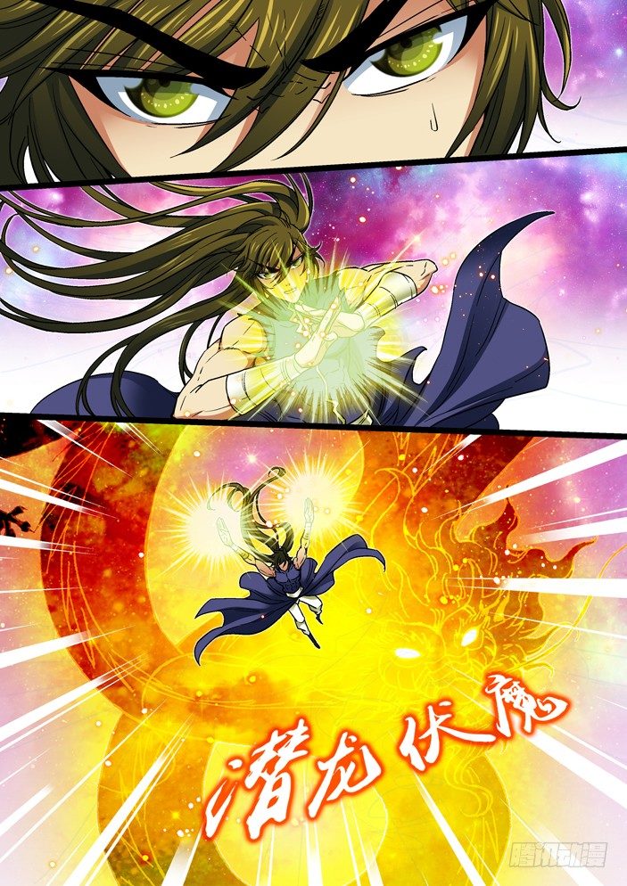 《天之王女》104 报仇，弥陀神宫的第三层！ 第12页