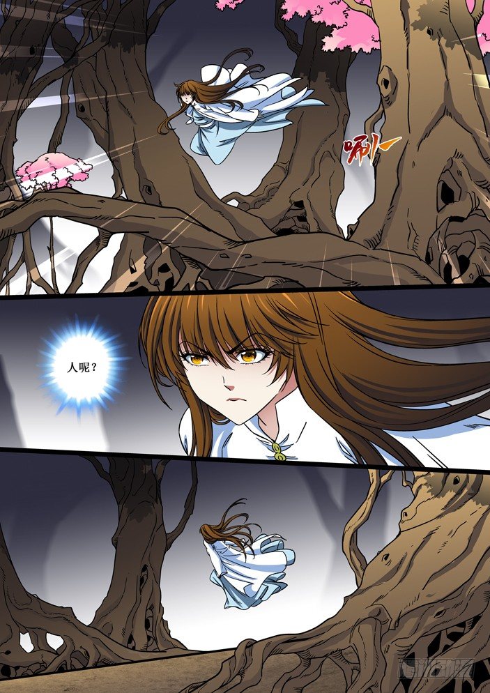 《天之王女》110 鸾和迷花 第1页
