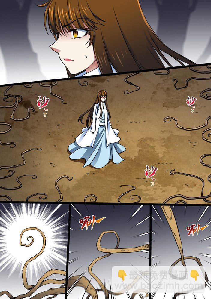 《天之王女》110 鸾和迷花 第3页