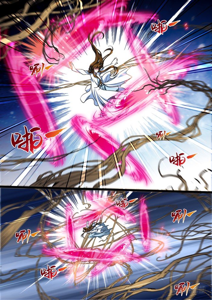 《天之王女》110 鸾和迷花 第4页