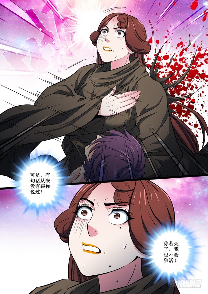 《天之王女》108 蓝后的怨恨 第15页