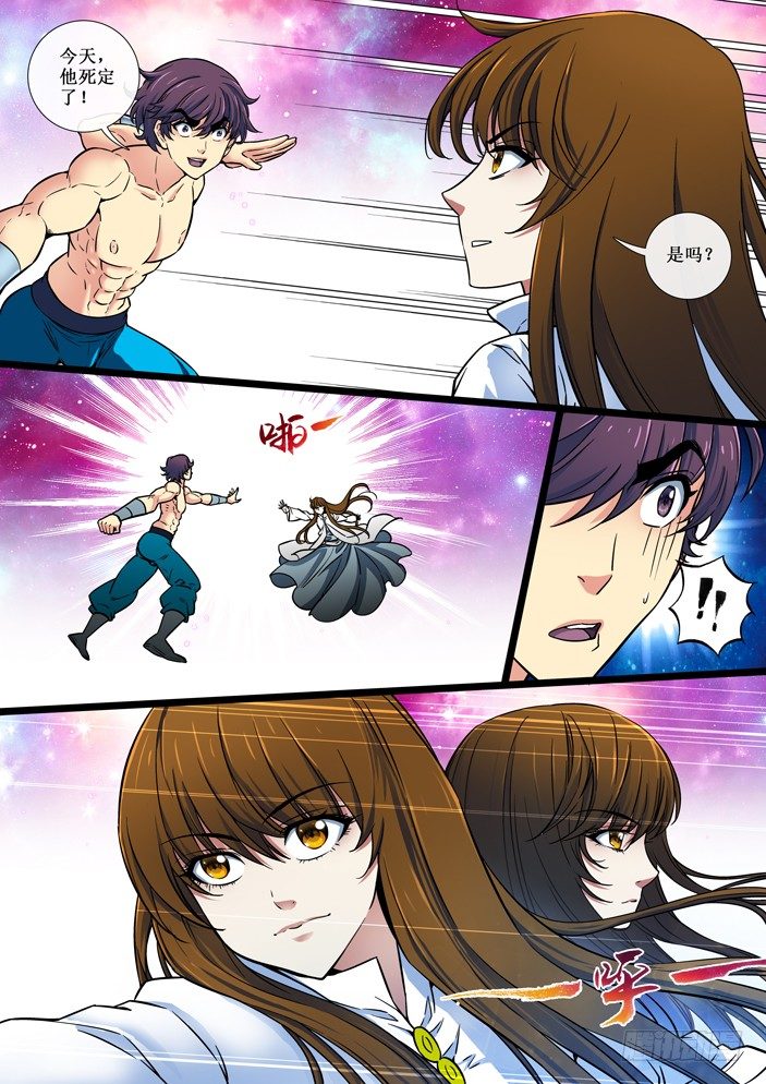 《天之王女》107 分云断雨 第10页