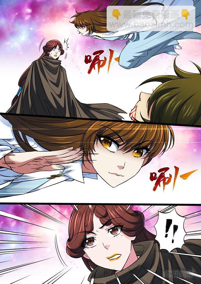 《天之王女》107 分云断雨 第12页
