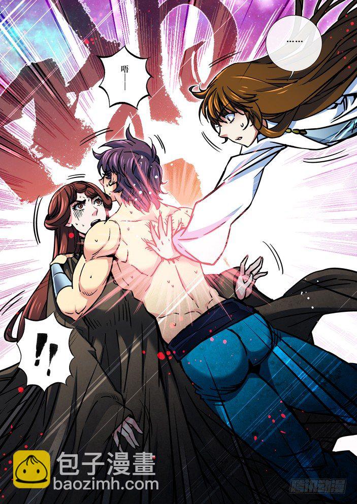 《天之王女》107 分云断雨 第13页