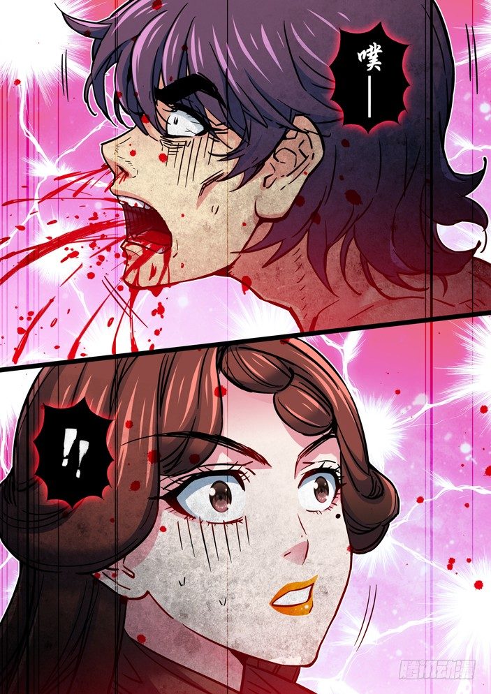 《天之王女》107 分云断雨 第14页