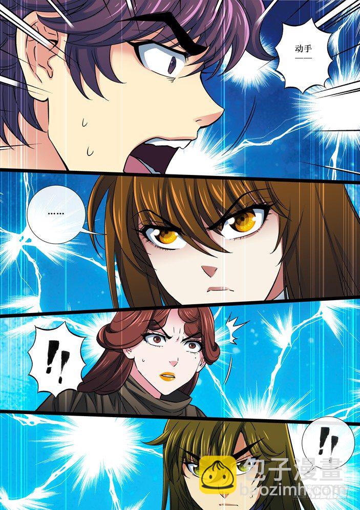 《天之王女》107 分云断雨 第2页