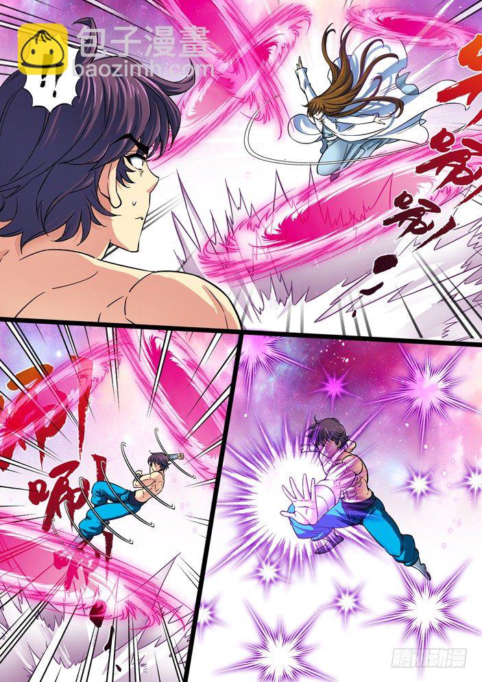 《天之王女》107 分云断雨 第4页