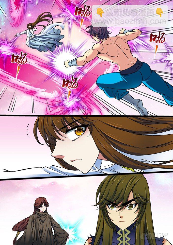《天之王女》107 分云断雨 第5页